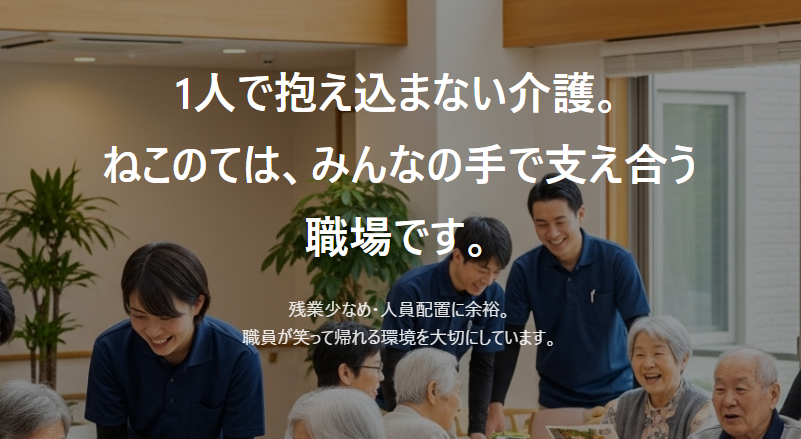 介護・福祉のサンプルサイト