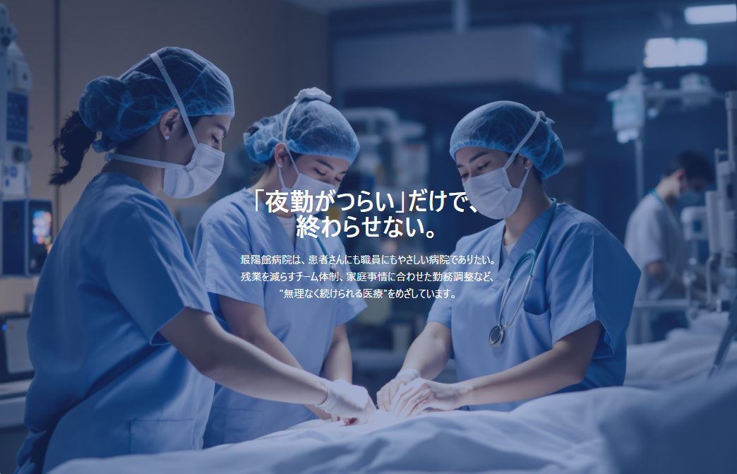 医療のサンプルサイト