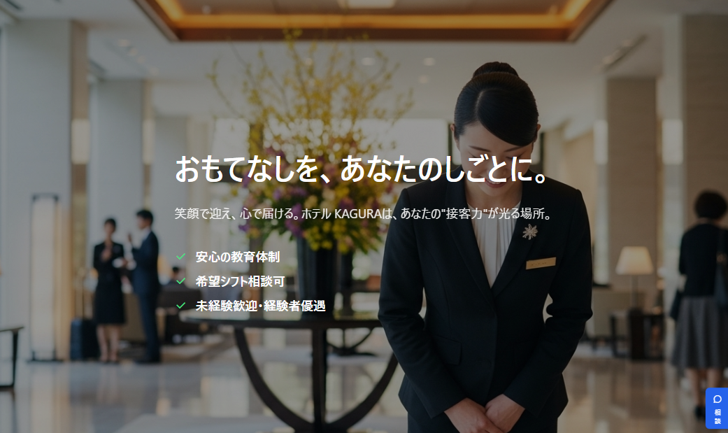 宿泊・観光のサンプルサイト