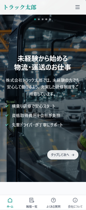 サンプルサイト 6